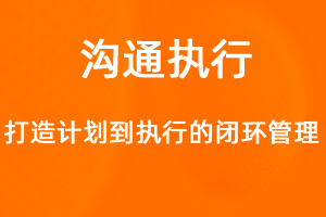 OA標準化協(xié)同辦公——溝通執(zhí)行-網(wǎng)站制作