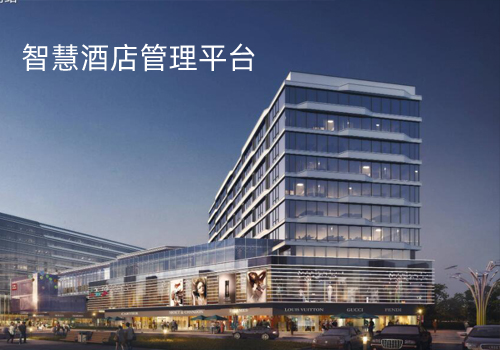 酒店管理系統(tǒng)