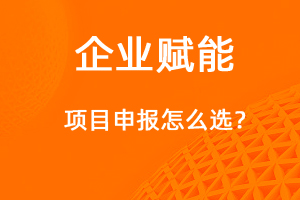 國家高新技術企業(yè)和“專精特新”報哪個？-網(wǎng)站制作
