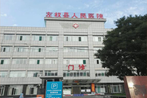 成功簽約左權縣人民醫(yī)院-網站制作