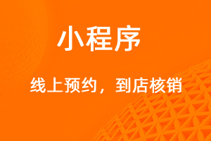 宇淼超級商城功能講解——預約功能-網(wǎng)站制作