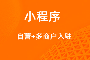 宇淼超級商城功能講解——多商戶功能-網(wǎng)站制作