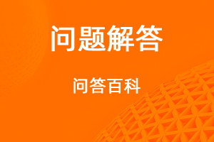 發(fā)票制度及收款賬戶-網站制作