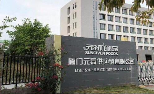 宇淼科技 成功簽約廈門(mén)元舜供應(yīng)鏈有限公司-網(wǎng)站制作