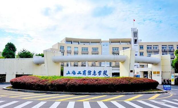 宇淼科技 成功簽約上海市工商信息學(xué)校-網(wǎng)站制作