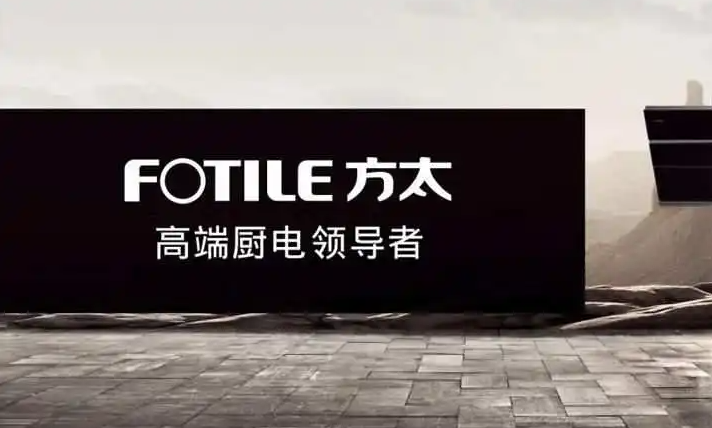 宇淼科技成功簽約方太集團(tuán)-網(wǎng)站制作