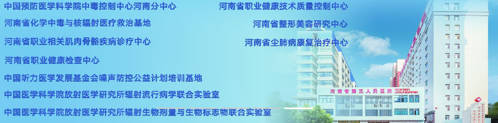 宇淼科技成功簽約河南省第三人民醫(yī)院-網(wǎng)站制作