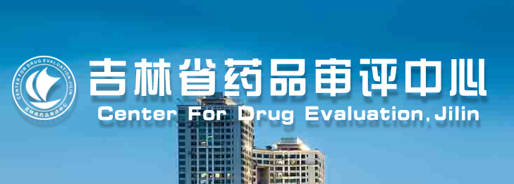 宇淼科技成功簽約吉林省藥品審評中心-網(wǎng)站制作