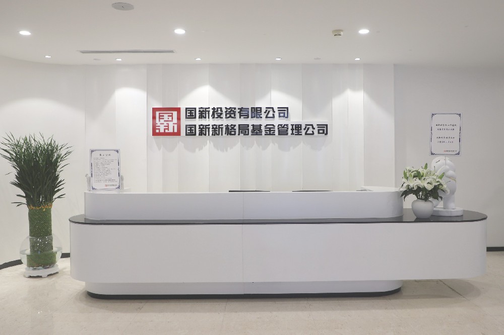宇淼科技成功簽約中國(guó)國(guó)新基金管理有限公司-網(wǎng)站制作
