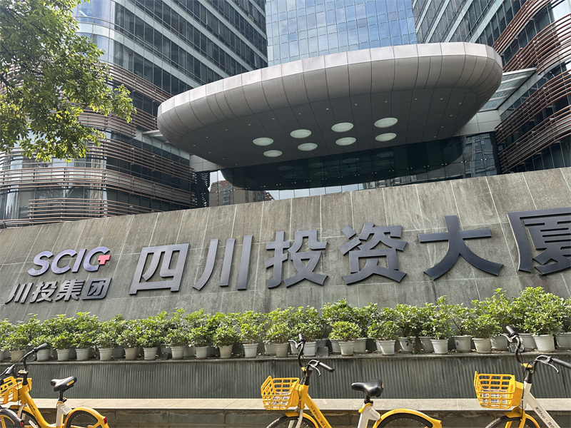 宇淼科技成功簽約四川天府新區(qū)資本投資有限公司-網(wǎng)站制作